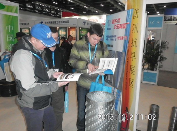 Product Showing on Water Exhibition